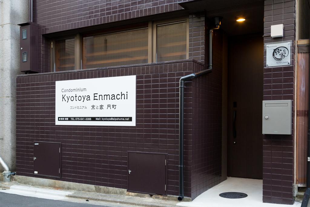 Kyotoya Enmachi Villa ภายนอก รูปภาพ