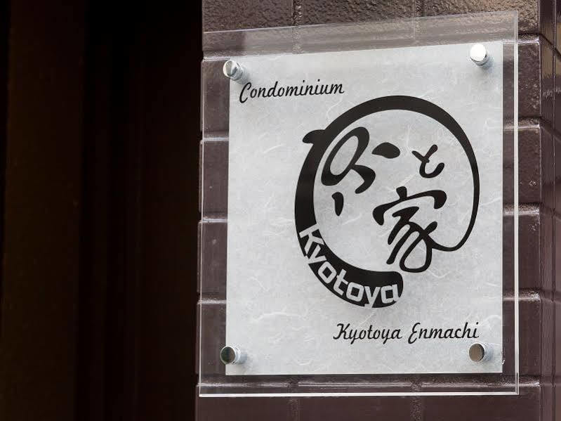 Kyotoya Enmachi Villa ภายนอก รูปภาพ